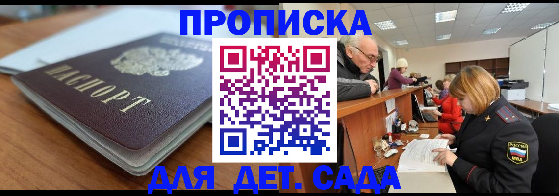 купить прописку в Ивдели