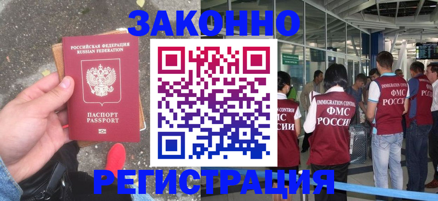 прописка штамп в Ивдели