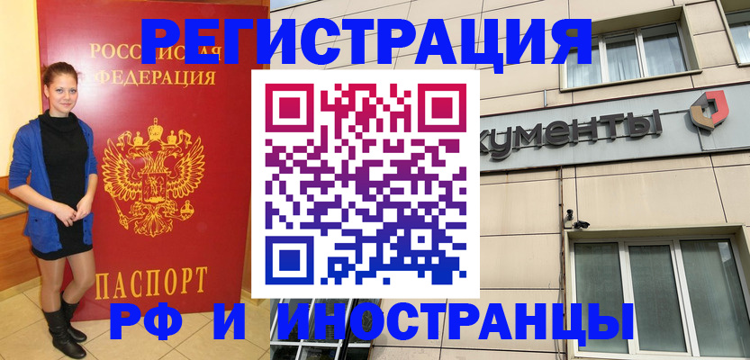 временная регистрация в квартире в Ивдели