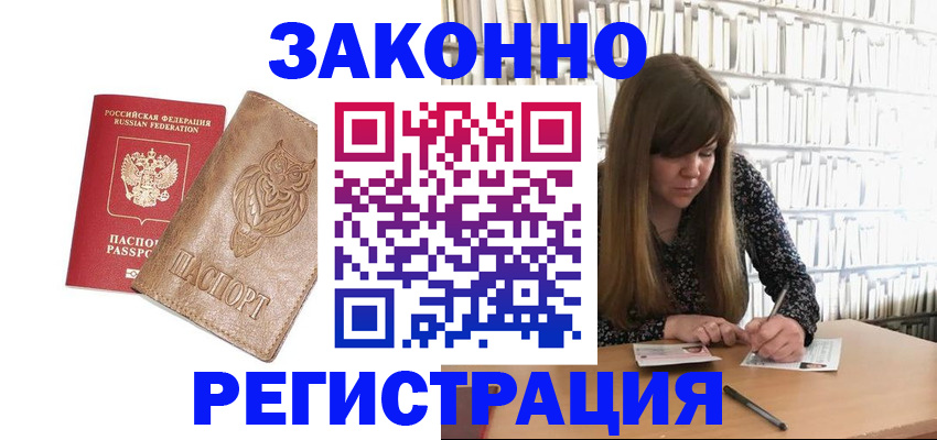 прописка для работы в Ивдели